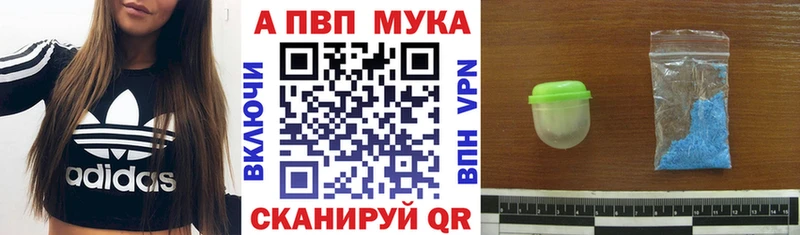 APVP Соль Княгинино
