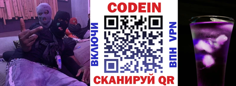 Кодеиновый сироп Lean напиток Lean (лин)  наркошоп  darknet формула  Княгинино 