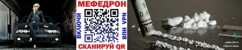 купить наркотик  Княгинино  МЕФ mephedrone 